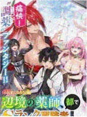 天台气象站漫画封面