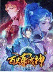 一步一城推荐封面